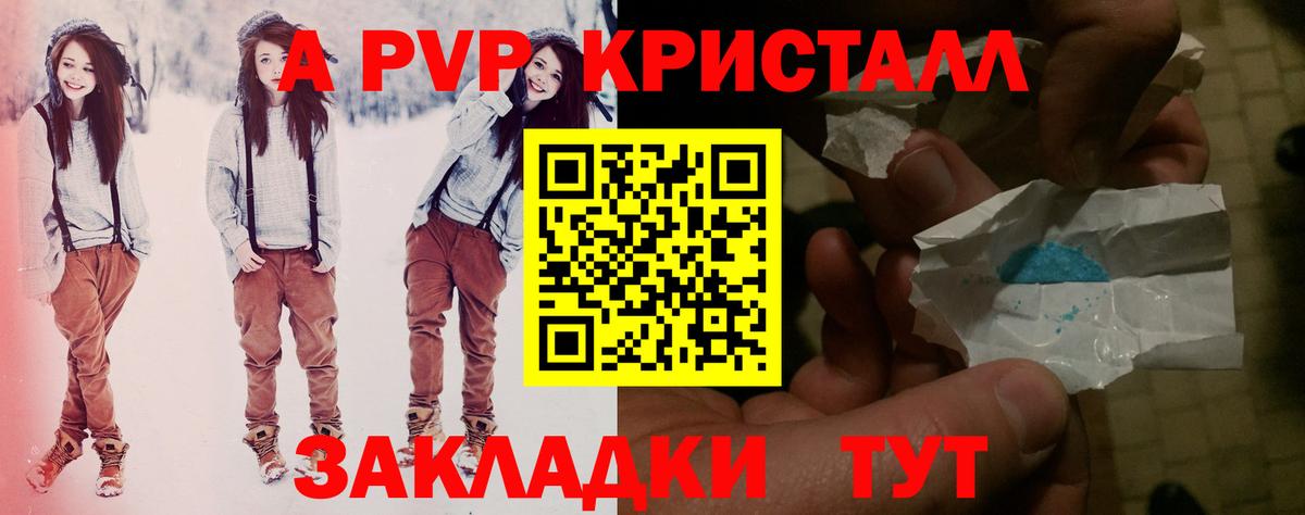 APVP СК КРИС Кандалакша