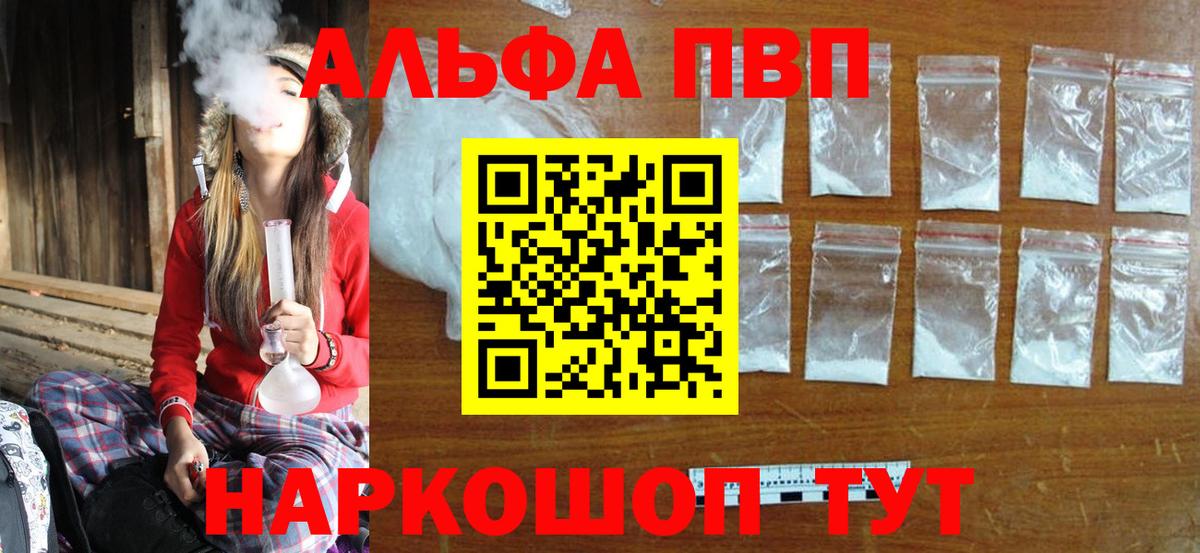 Кандалакша  цены наркотик  Вход с VPN  Alpha PVP СК КРИС  Альфа ПВП Crystall 