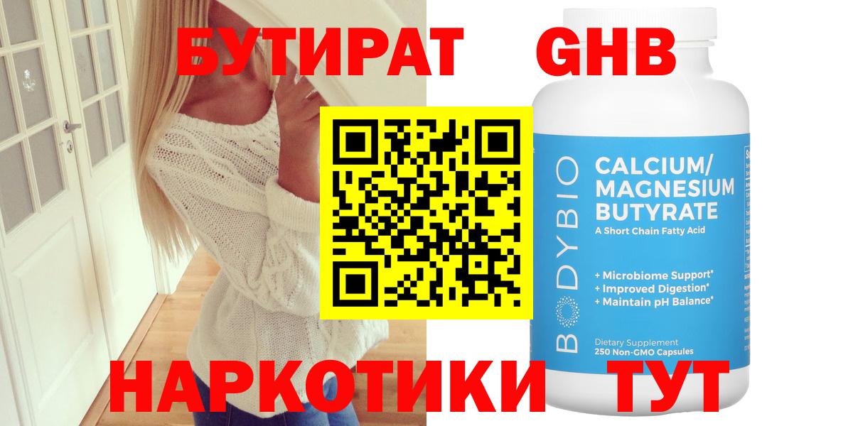 Бутират бутик  Вход с VPN  Кандалакша 