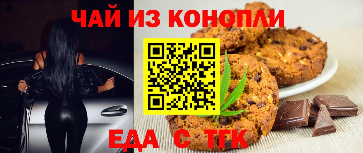 Cannafood марихуана Кандалакша
