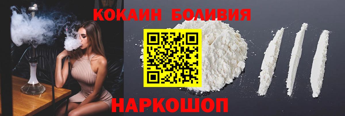 КОКАИН Колумбийский  КОКАИН  Кокаин Fish Scale  Кандалакша  Вход с VPN 