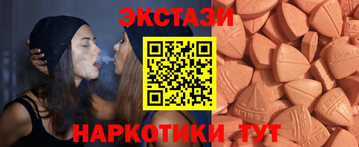 Экстази 300 mg Кандалакша