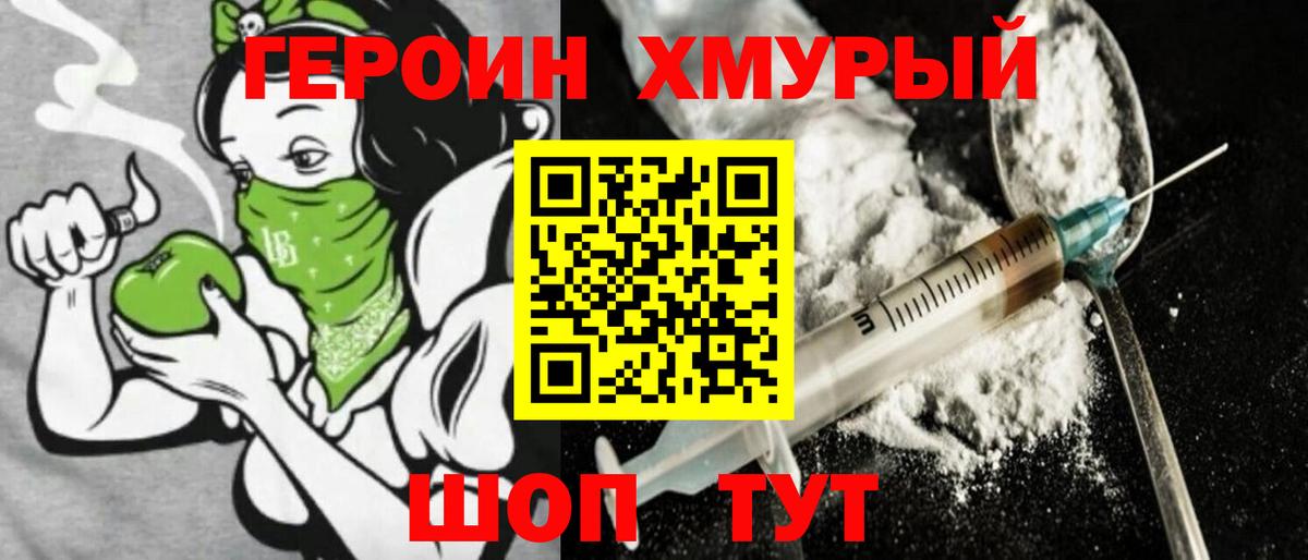 ГЕРОИН Афган Кандалакша