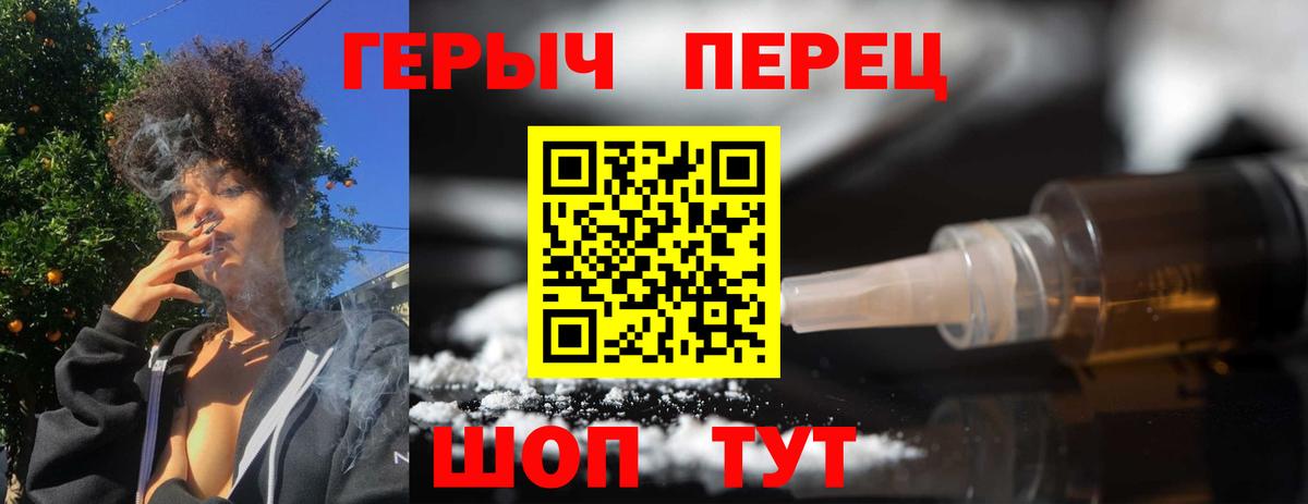 Кандалакша  Героин хмурый  ГЕРОИН  Вход с VPN 