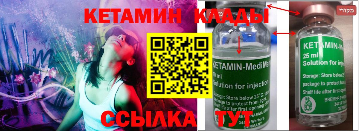 Кетамин ketamine Кандалакша