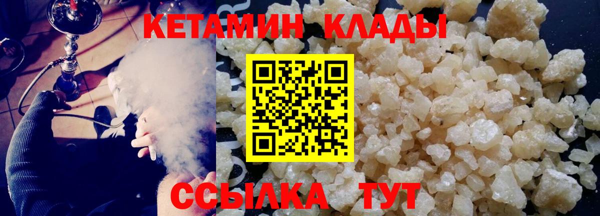 Кандалакша  КЕТАМИН VHQ  Вход с VPN 