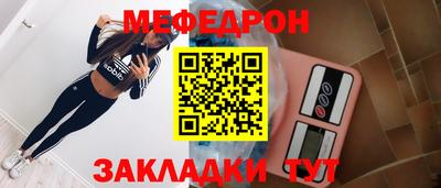 стафф Краснокаменск