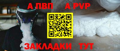 стафф Краснокаменск