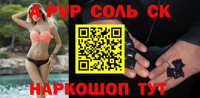 стафф Краснокаменск
