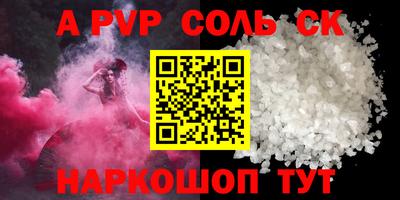 спайс Краснодар