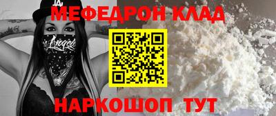 стафф Краснокаменск