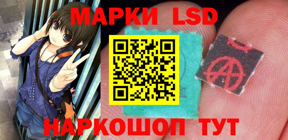Кандалакша  Лсд 25 экстази кислота  Вход с VPN  Лсд 25 экстази ecstasy 