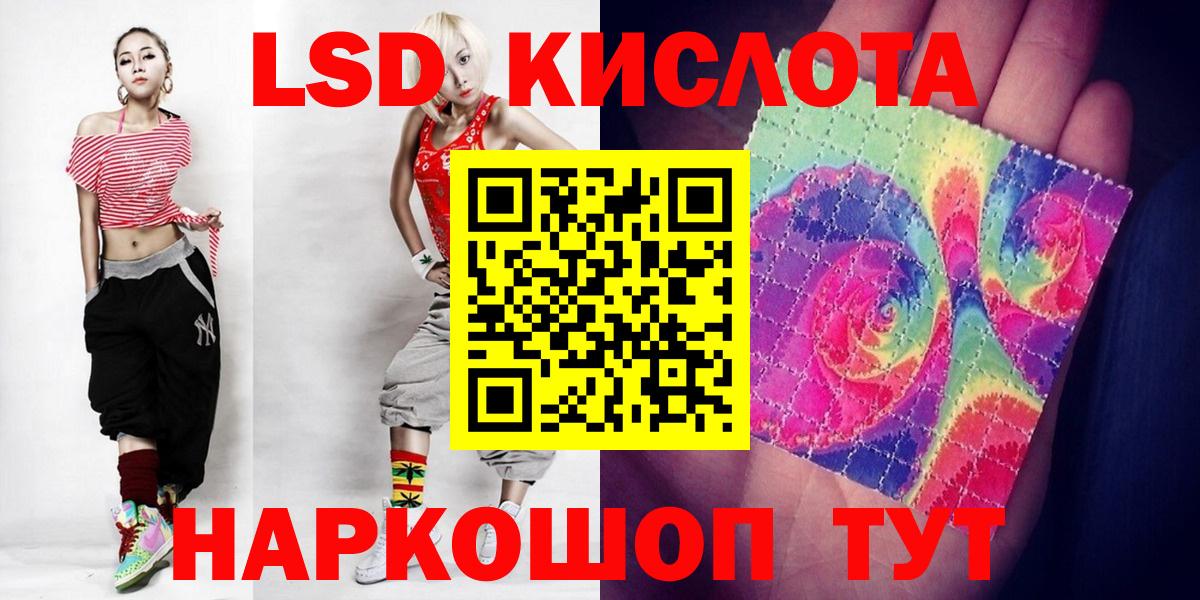 LSD-25 экстази кислота Кандалакша