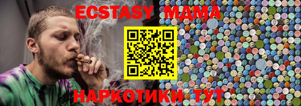 МДМА Molly  Вход с VPN  Кандалакша  МДМА  МДМА VHQ 