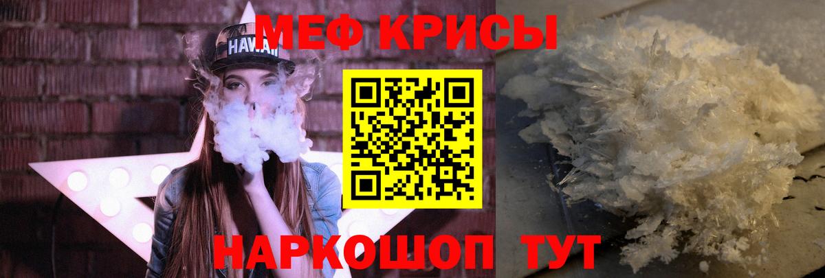 Мефедрон мука Кандалакша