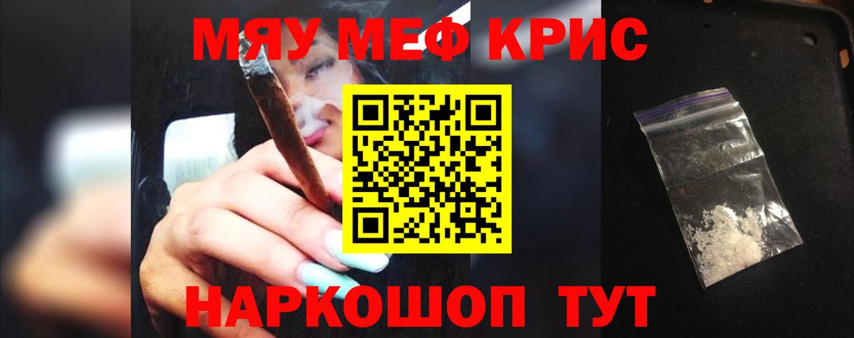 Меф  Меф 4 MMC  Вход с VPN  МЕФ кристаллы  МЕФ  Кандалакша 