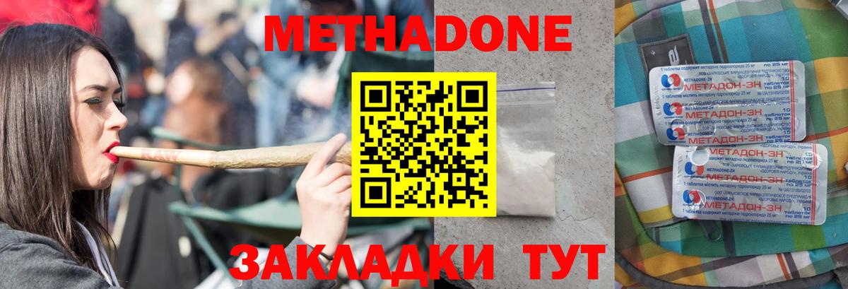 МЕТАДОН мёд  МЕГА ONION  Вход с VPN  Кандалакша  МЕТАДОН мёд 