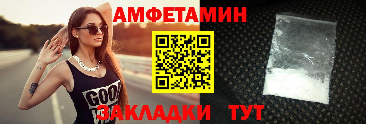 Кандалакша  Первитин Декстрометамфетамин 99.9%  Метамфетамин  Вход с VPN 