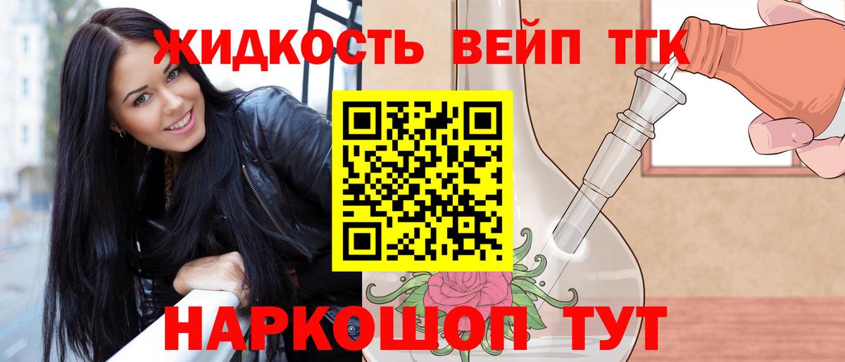 Дистиллят ТГК жижа Кандалакша