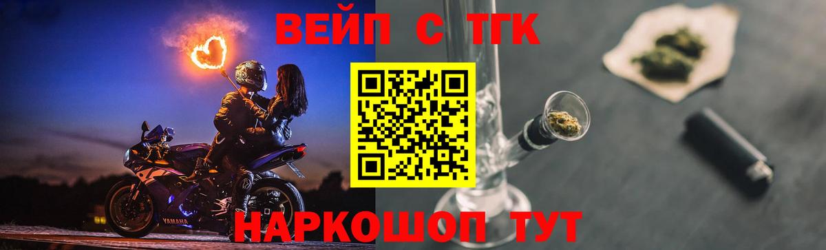 ТГК вейп  Дистиллят ТГК THC oil  Вход с VPN  блэк спрут ONION  Кандалакша 