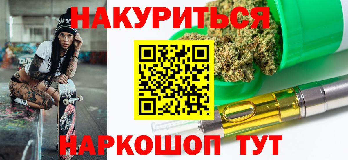 Бошки Шишки VHQ  Вход с VPN  Кандалакша  Конопля планчик  МАРИХУАНА сатива  Бошки Шишки Ganja 